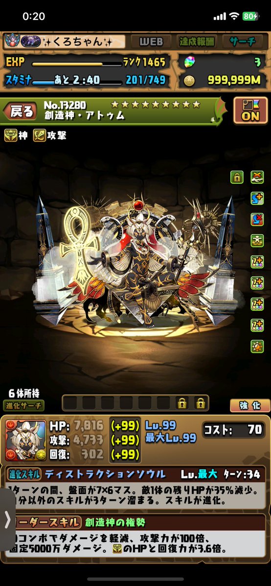 パズドラ 俺のSGFのガチャドラが壊れたらしい…新フェス限が3体も出るわけ… 😳 で