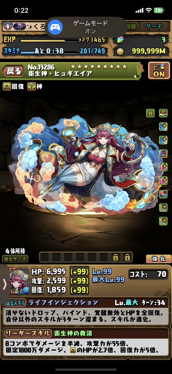 パズドラ 俺のSGFのガチャドラが壊れたらしい…新フェス限が3体も出るわけ… 😳 で