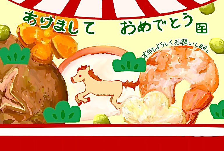 あけましておめでとうございます！
2025はなかなか描く機会つくれなかったから、今年はもっとたくさん書きたい…🔥
今年もよろしくお願いします！