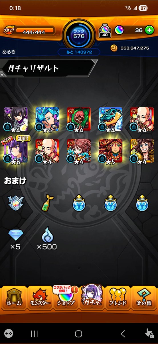 aruki123's tweet photo. 久々のログインで貯まってた無課金オーブ30連チャレンジ！リンネ出たから復帰しようか迷い中w
#モンスト #新春ガチャ https://t.co/eKBpou40Ht