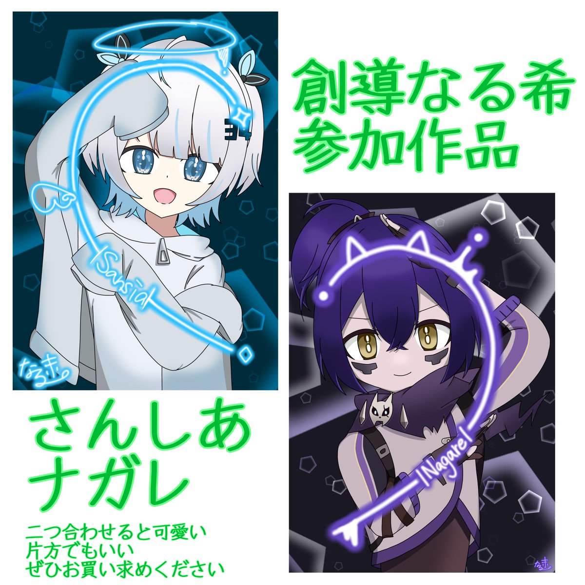 正月ネップリ販売のお知らせ】 びじりす6人でネップリを販売致します