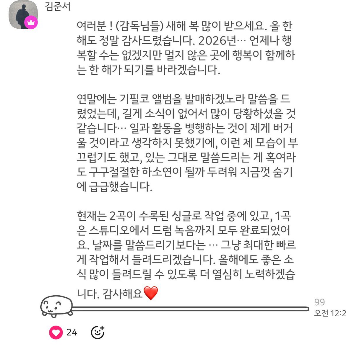 _maengg's tweet photo. 준서야 해피뉴이어 ~~🩵
솔직한 마음과 함께 찾아와준 착둥이다..🥹
앨범만 오면 된다 야호 https://t.co/8UMMLIISxW