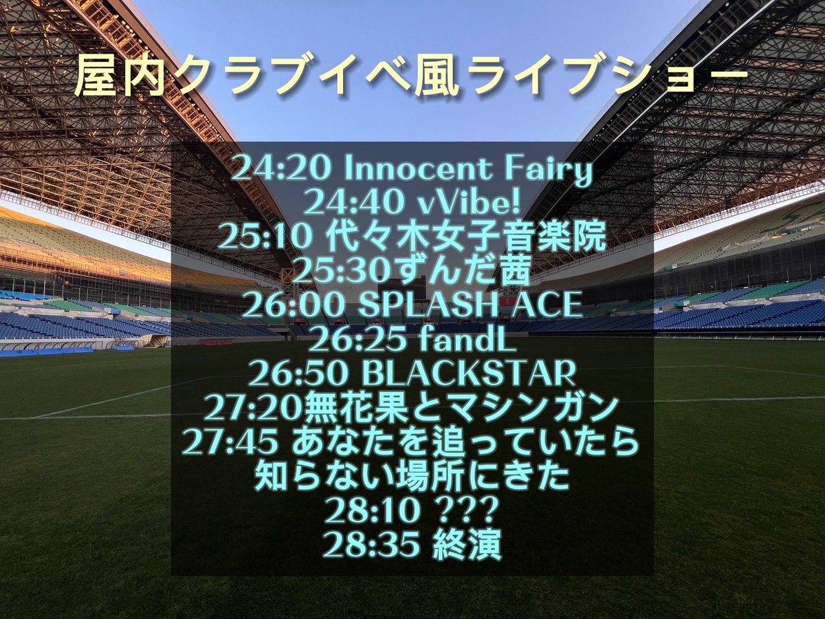 SPLASHACEX's tweet image. 新年初LIVEのタイテ公開