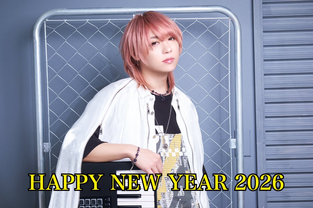 あけましておめでとう御座います㊗️
2026年もたくさんの音を皆様にお届けします🙌🥁🎹✨今年もよろしくお願いします🎵みんなにとっても素敵な年になりますように😌🎍