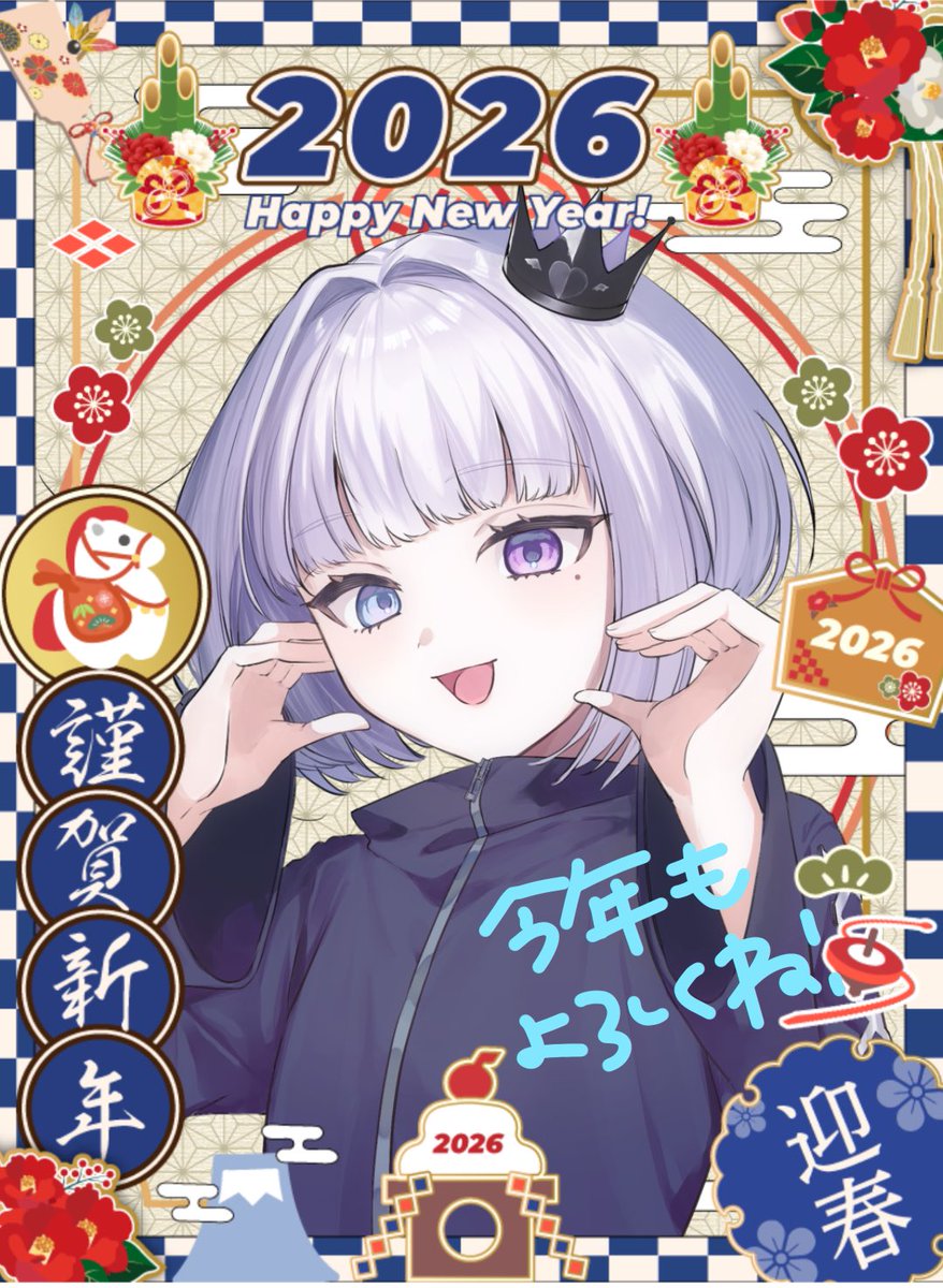 🐴2026年🐴

あけましておめでとうございます🐴
今年は馬の如く走りきろうと思う。
手網をひいてくれ。

今年は色々頑張ります。
皆さんよろしくお願いしますദ്ദിᵔ.˛.ᵔ₎

しぐまみり。