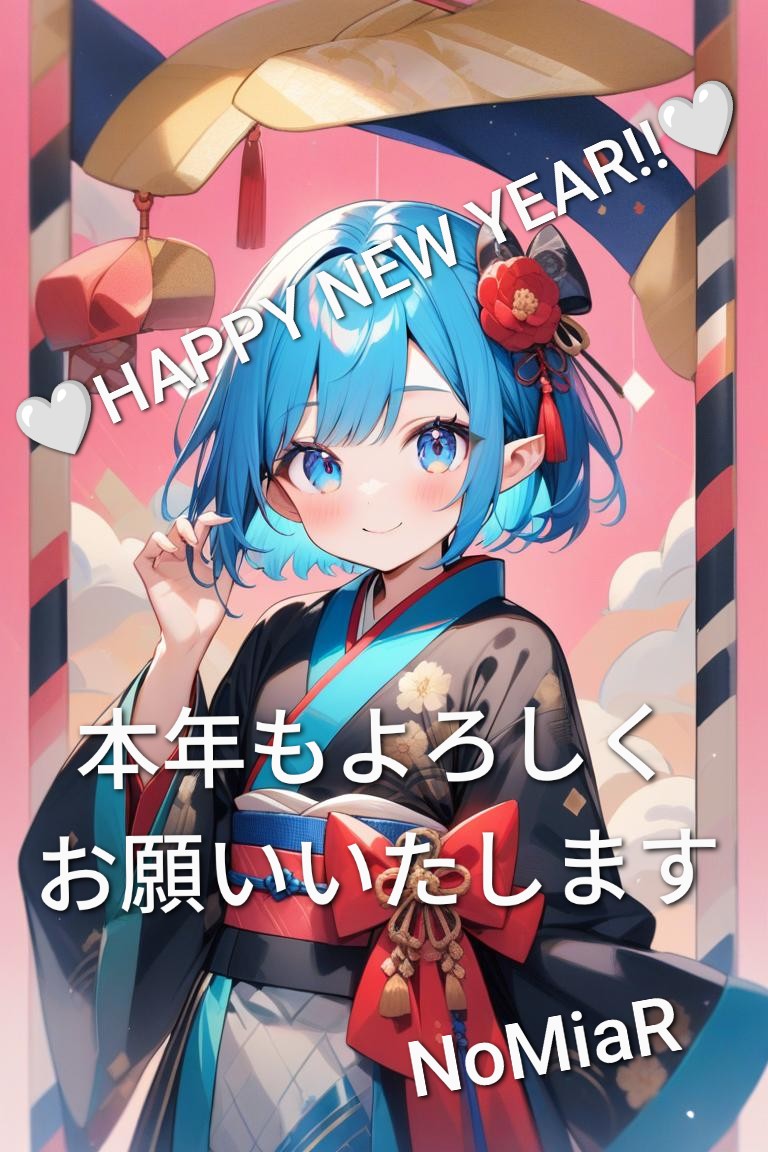 本年もよろしくお願いいたします💚