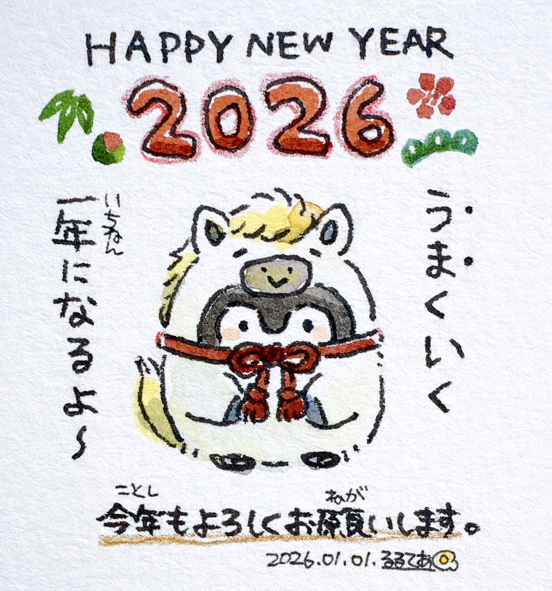 C: Happy New Year! Please lend me your support in 2026 as well