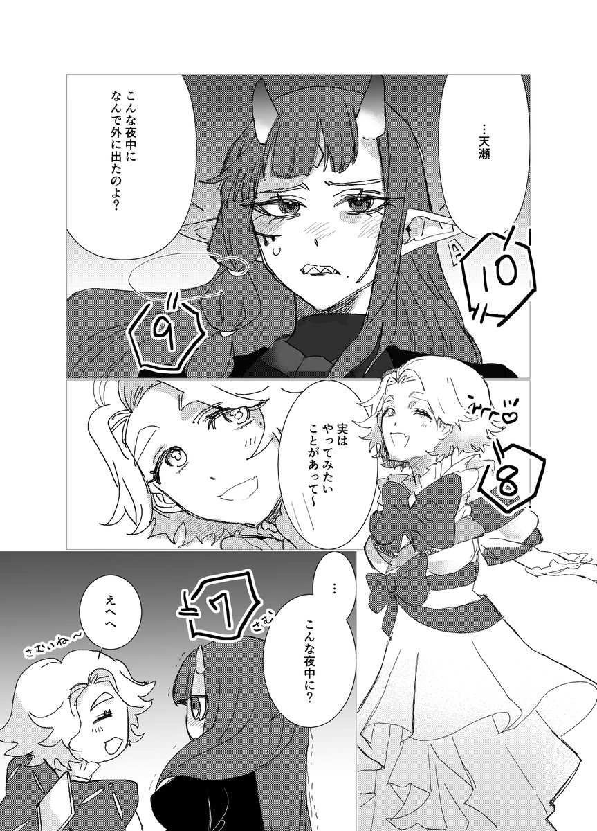 裏方A🌓起業家VCreator (@MxAyamoon_CC) / Posts / X