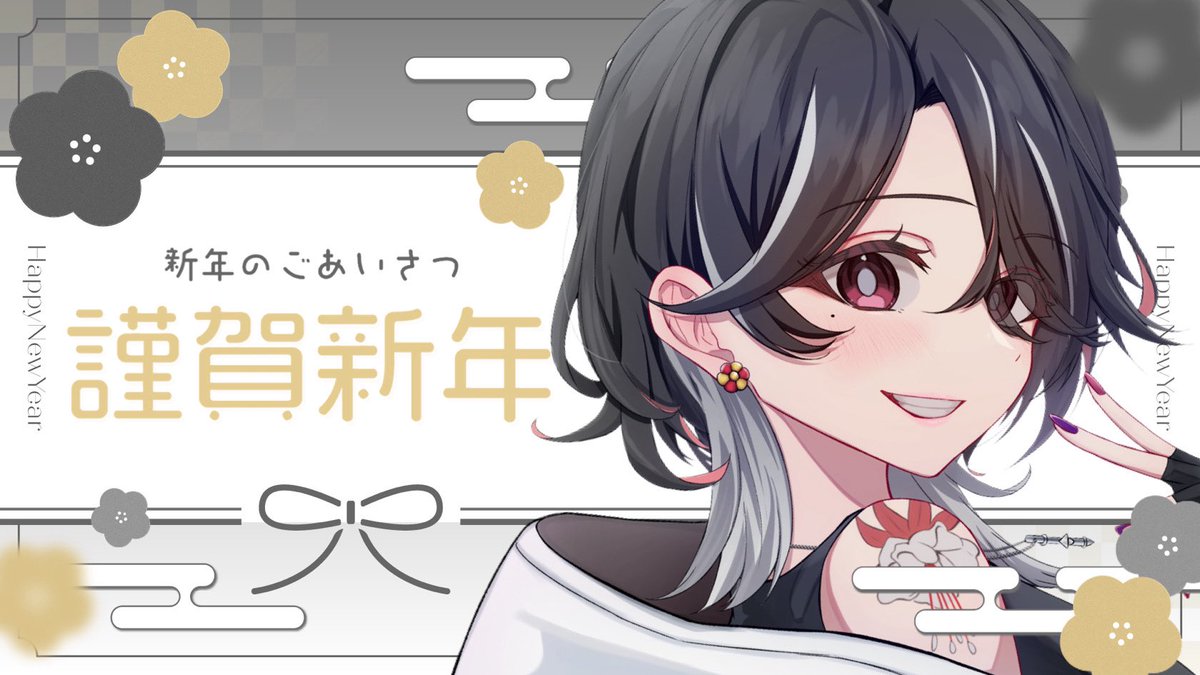 ✧︎୨୧ ┈┈謹賀新年┈┈୨୧✧︎

皆様あけましておめでとうございます⛩️
2026年も何卒よろしくお願いします🐴✧︎

＼🔅🎍𝙃𝙖𝙥𝙥𝙮 𝙉𝙚𝙬 𝙔𝙚𝙖𝙧🎍🔅／