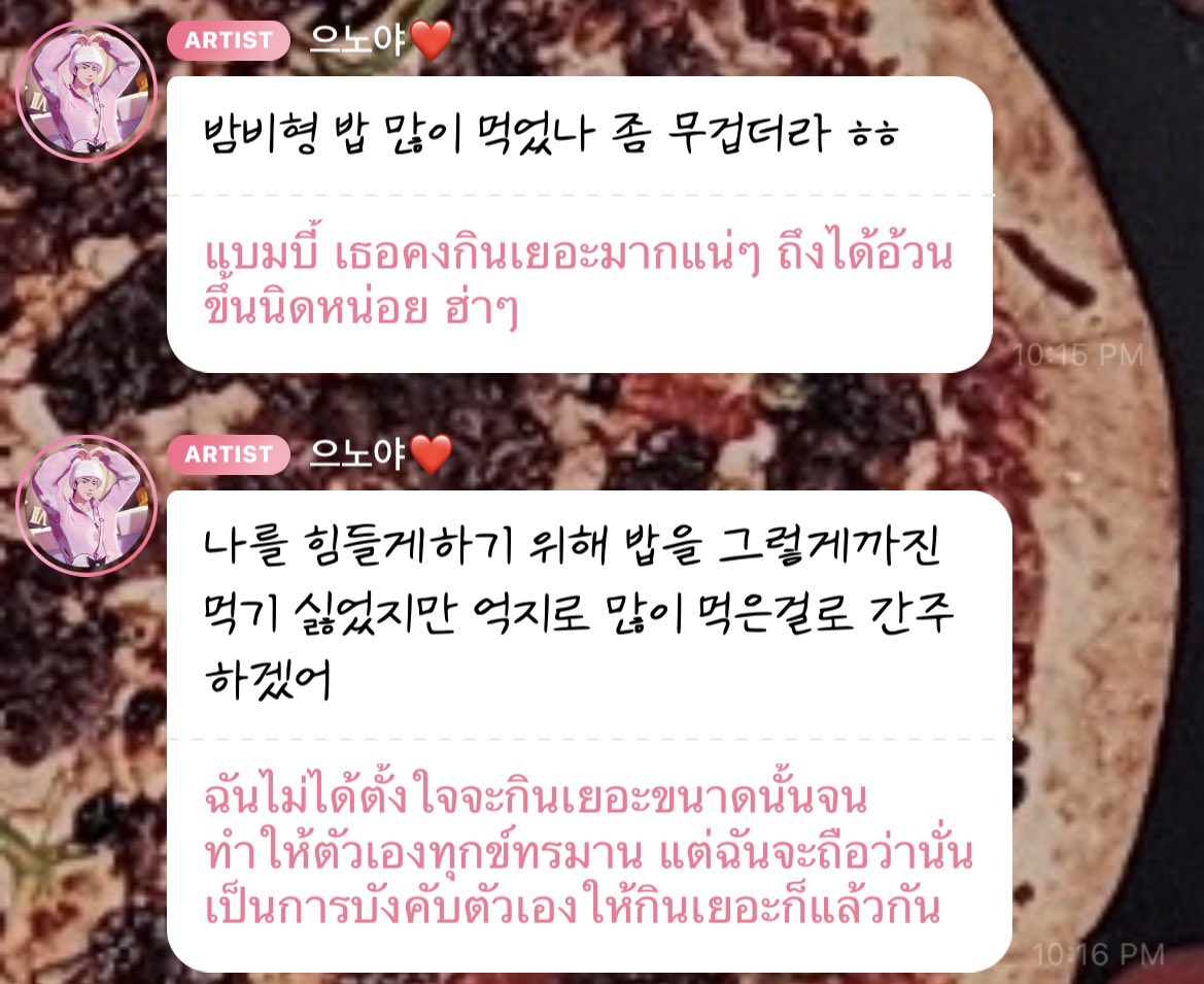 อึนโฮรีวิวการอุ้มบี้ในสเตจ Dash ล่าสุด บอกว่าบี้กินข้าวเยอะ หนักขึ้น บี้ฝืนกินเยอะเพื่อทำให้อึนโฮอุ้มลำบาก😆