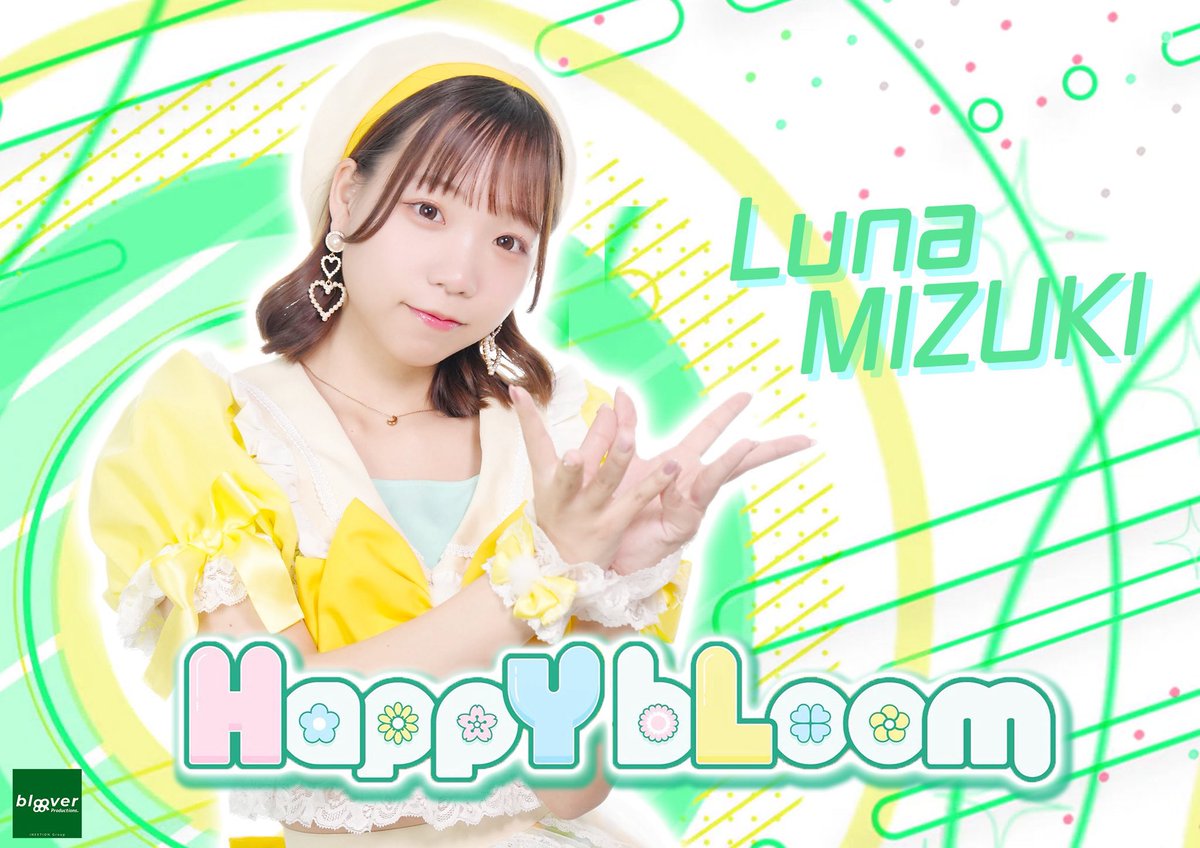 HappY bLoom 公式【はぴぶる】 tweet media