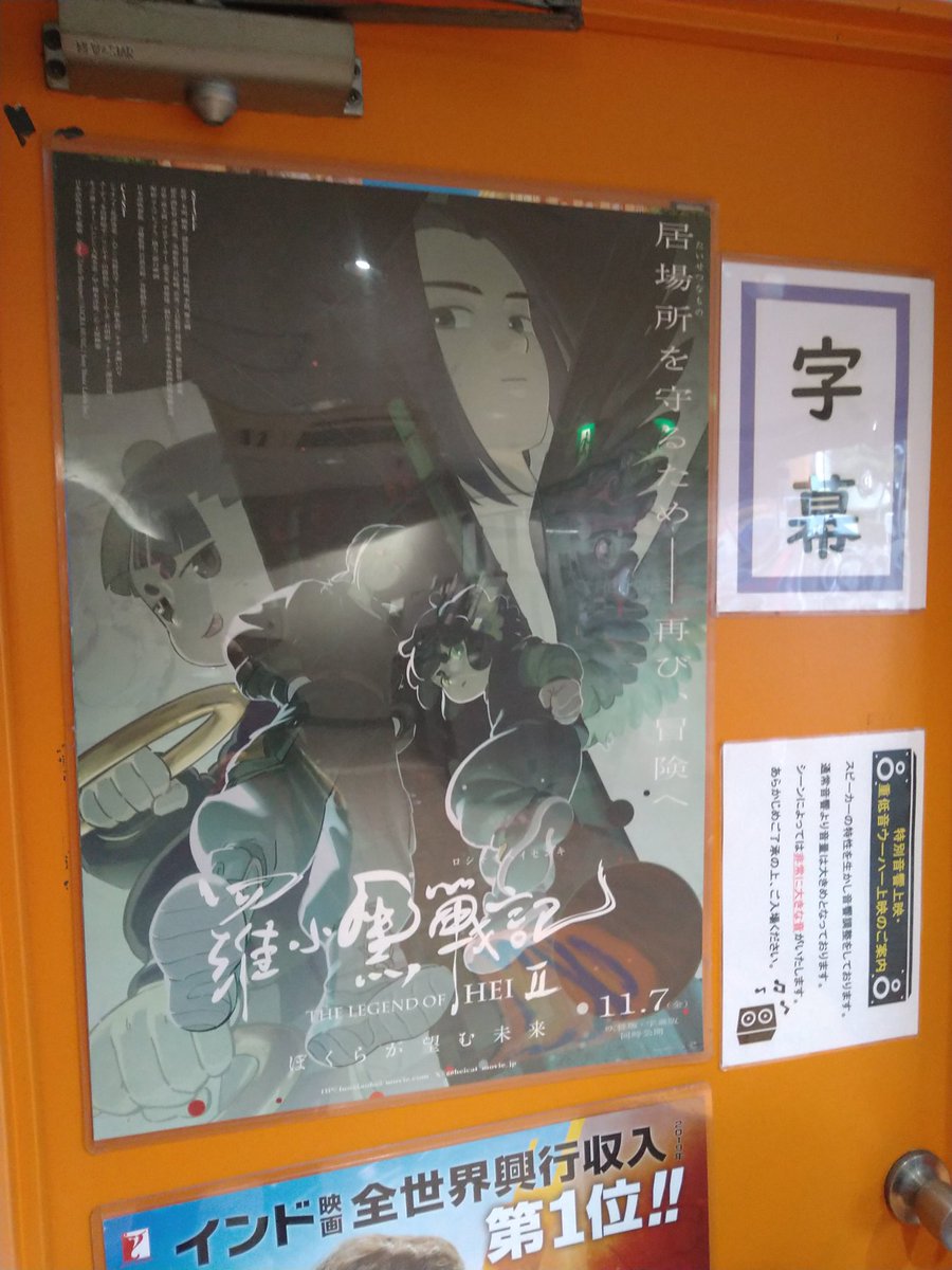 besso2258's tweet photo. 2025　映画納め https://t.co/hi4lELYMXR