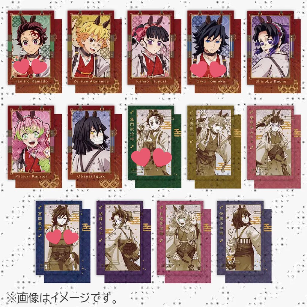 【交換/譲渡】鬼滅の刃　ufotable 午年

【譲渡】コースター、アクスタ、チェキ風カード　善逸、しのぶ、カナヲ、伊黒、蜜璃

【求】定価

ハナレにてコースター2セット、アクスタチェキ風カード購入予定。蜜璃伊黒、しのぶカナヲセットでお取引可能な方。宜しくお願い致します。