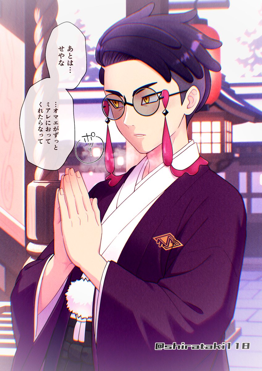 ⭐️ よろしくお願いいたします(^^)です あけましておめでとうございます！今年もぜってーよろしくお願いします