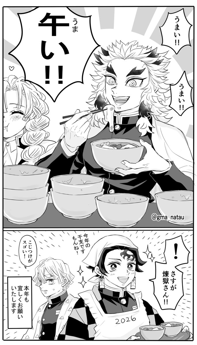 2025年も大変お世話になりました。
本年もよろしくお願いいたします。
皆様に幸せと推しの供給が多い年となりますように☺️
適当すぎる年越し絵