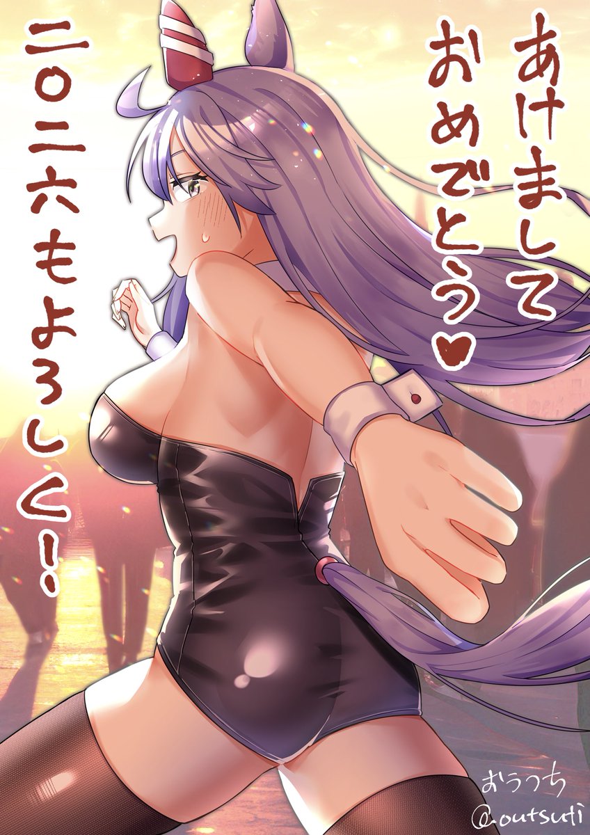 #謹賀新年 #おうつちの絵 
#午年 
あけましておめでとう!
2026年はウマのように走っていけると良いね〜 