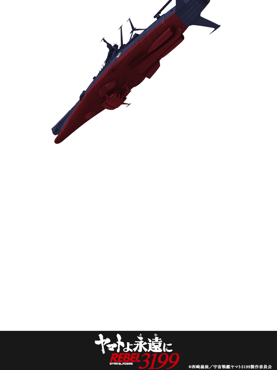 new_yamato_2199's tweet image. ⚓🎍謹賀新年🎍 ⚓
あけましておめでとうございます🌅

新年を記念して「上空を飛ぶヤマトのフレーム」を配布📸

そして ◤プレゼントキャンペーン◢ も実施！

1月15日23時59分までに本フレームを使用した画像を #ヤマト2026 をつけて投稿していただいた方の中から、
抽選で3名様に『ヤマトよ永遠に…