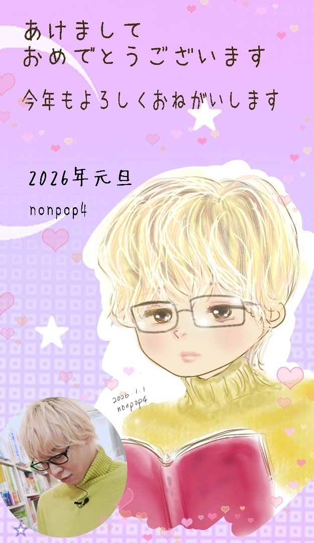 popnon26516yam's tweet photo. カウントダウンをいっしょにできて幸せでした😊今年も引き続きユチョンさんを応援📣していきます😊🩷

#ユチョン
@Japan_jp_office https://t.co/LjlRyvRlPB