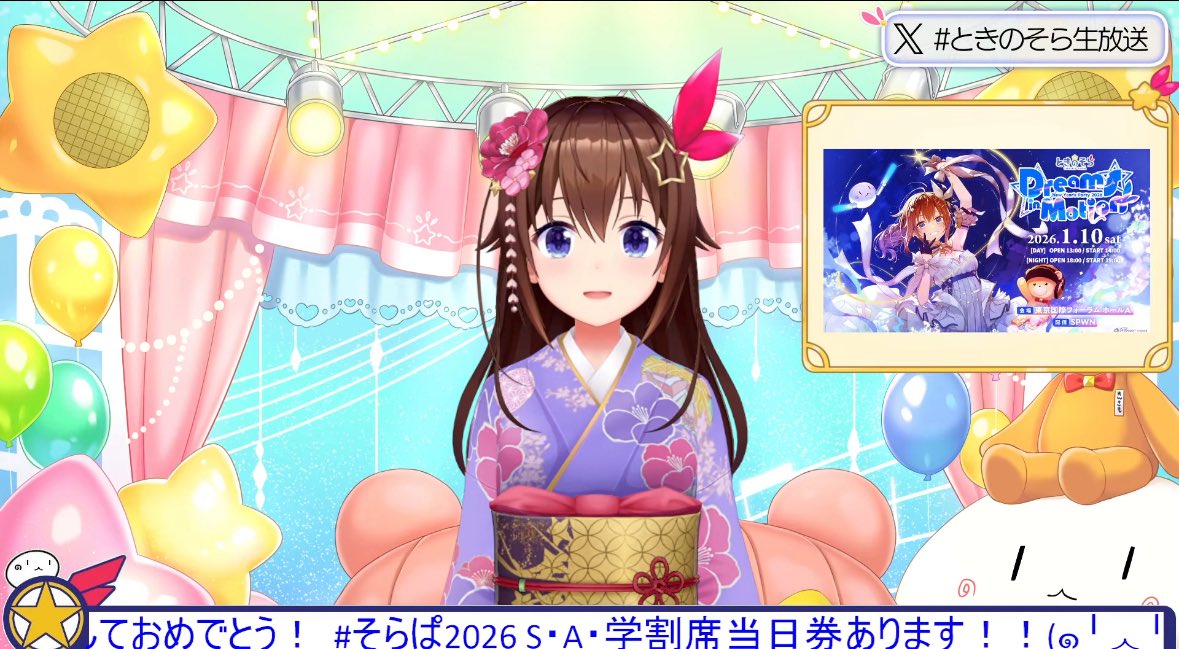 晴れ着のそらちゃん 今年もかわいい(๑╹ᆺ╹)و✧ #ときのそら生放送