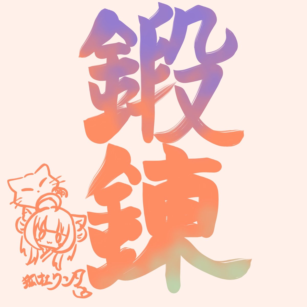 Vtuber #新年の抱負