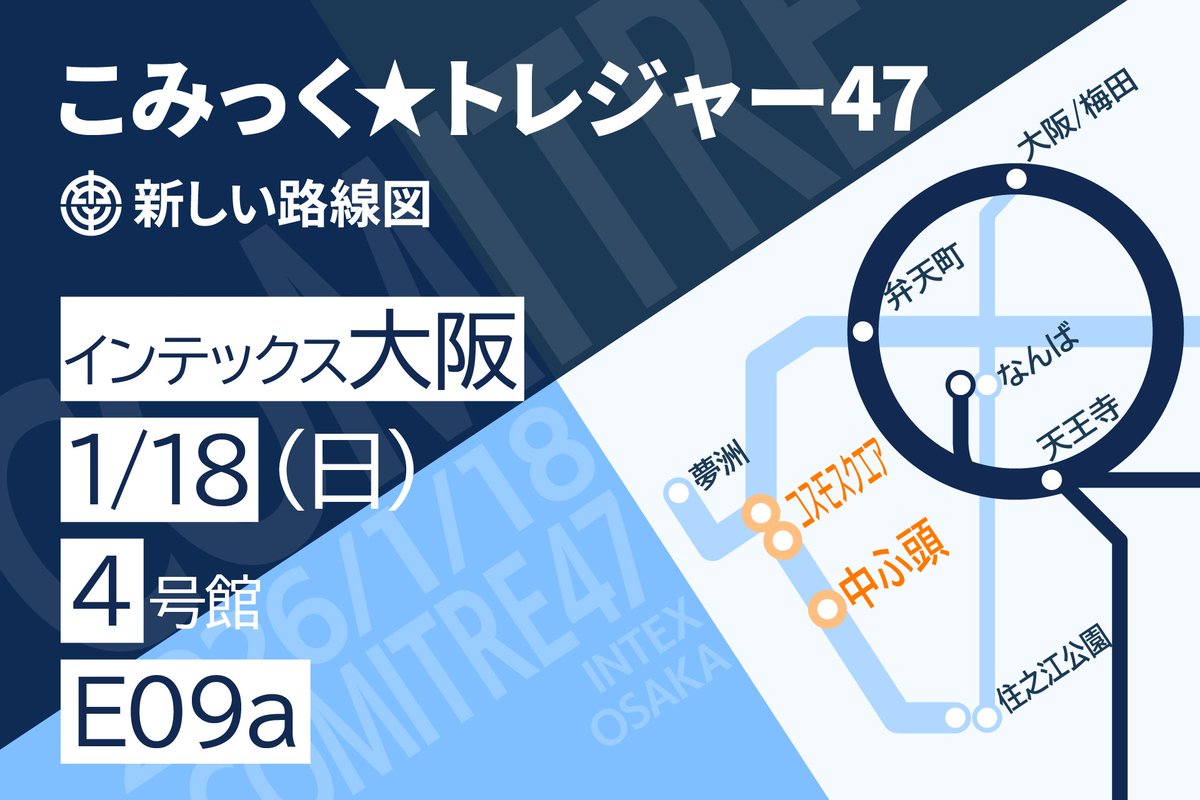 新しい路線図 tweet media