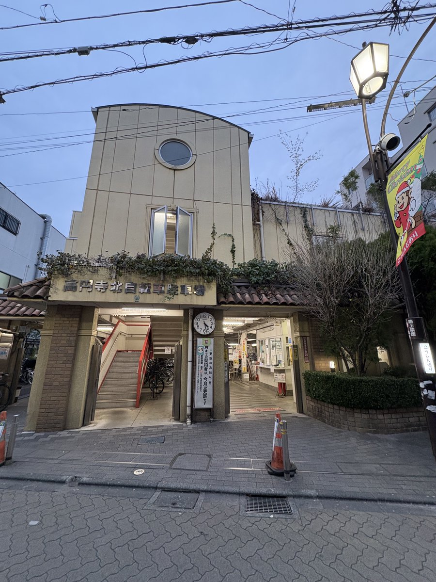 また高円寺をぶらぶら歩いてみたい。
#koenji #高円寺