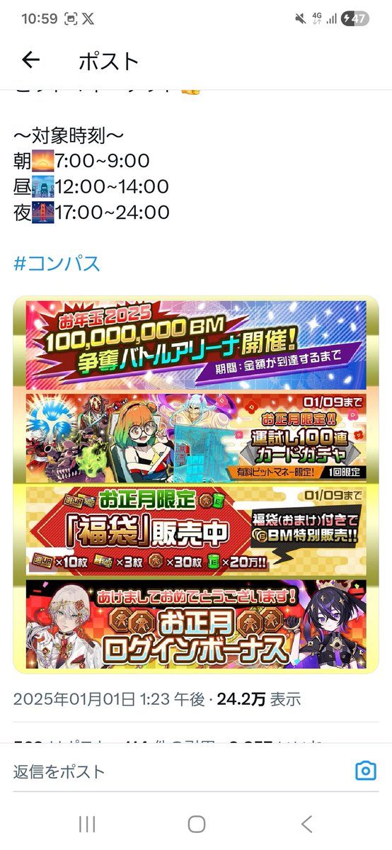 今回選べるの福袋は?(￣▽￣;) 去年→ #コンパス