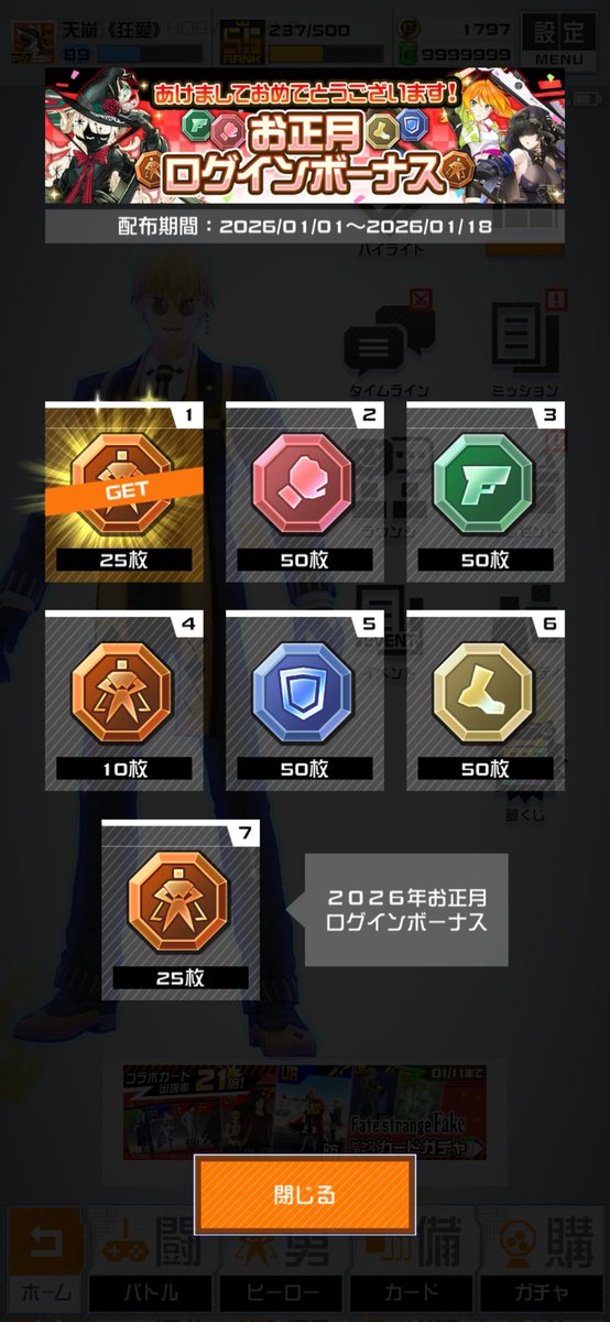 今回選べるの福袋は?(￣▽￣;) 去年→ #コンパス