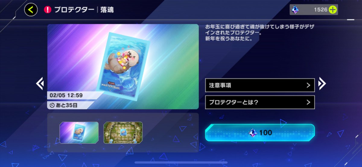 Post by ラッコのムッチ🦦 on X: 買ったよね？🦦