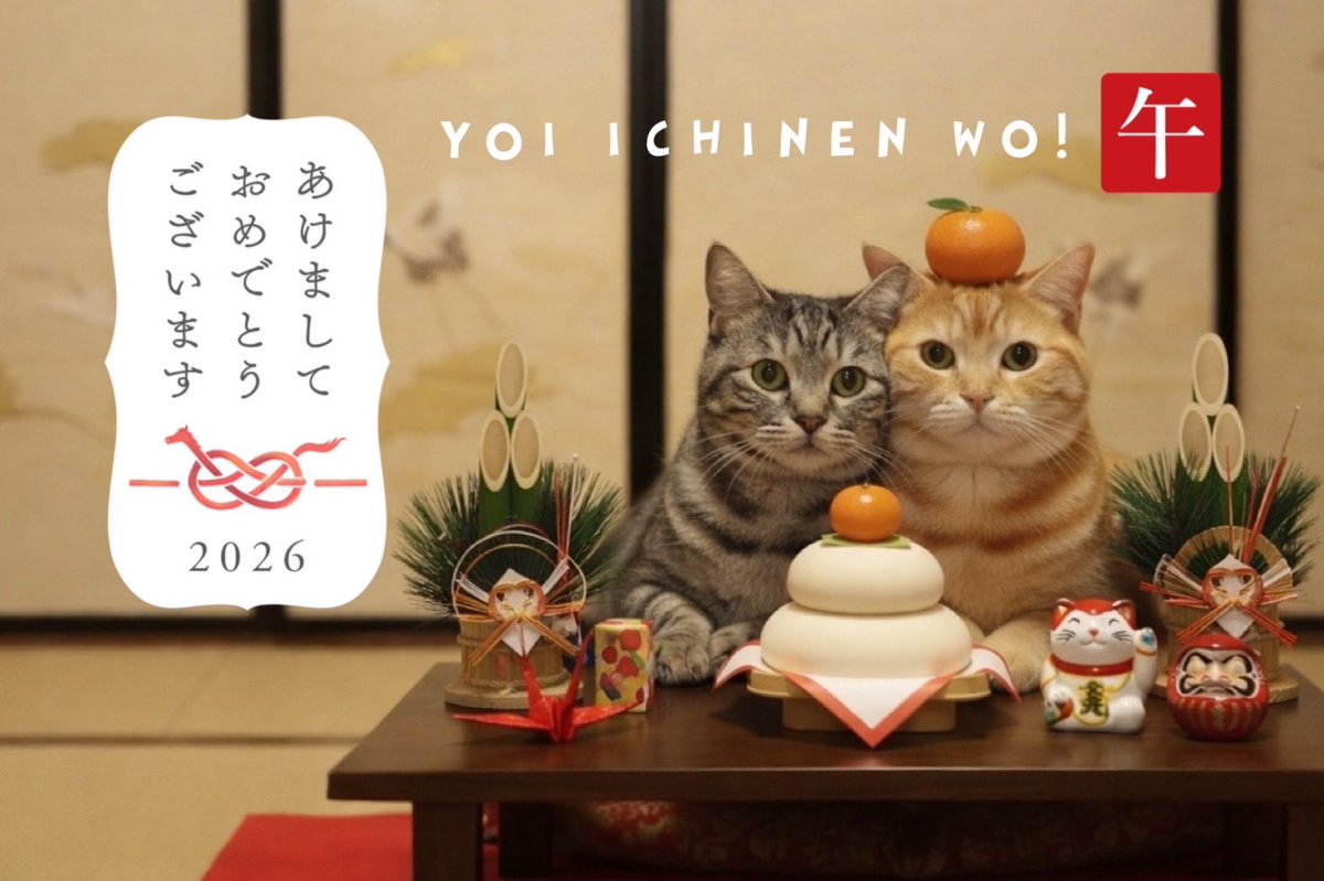 あけましておめでとうございます🎍
本年もどうぞよろしくお願いします！

Wishing you a wonderful year ahead.