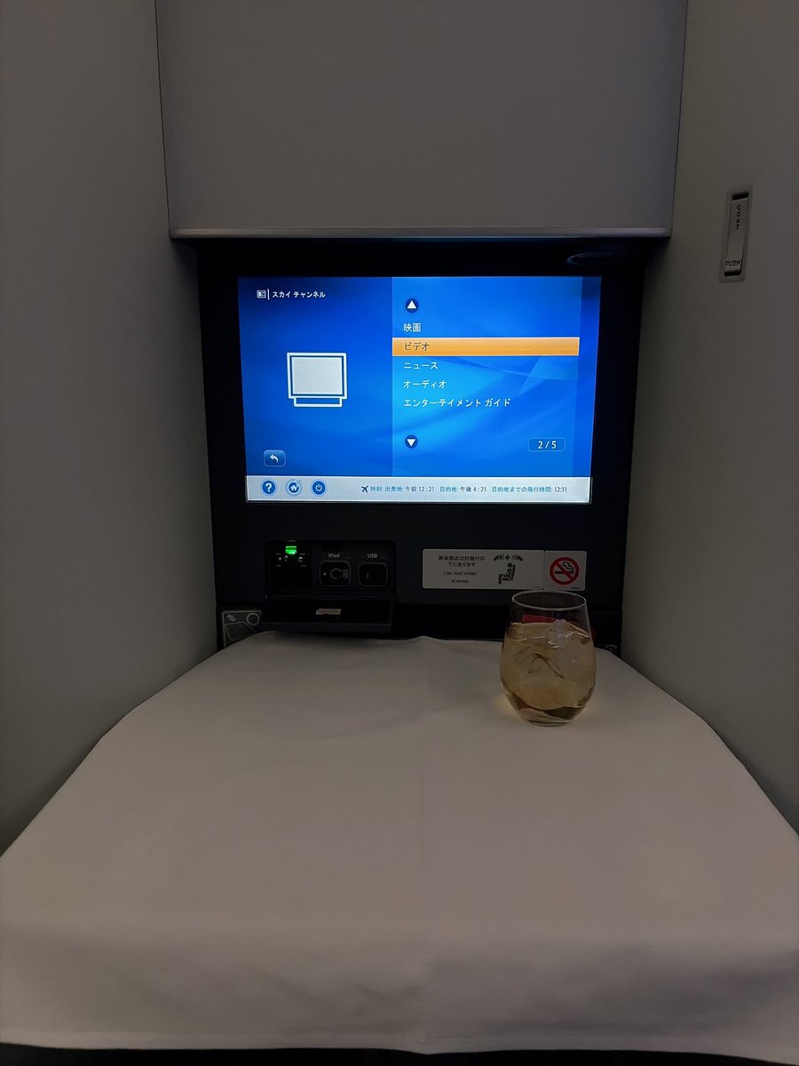 ハッピーニューイヤー
788名物王様シートでミュンヘン経由マドリードへ
響ハイボールんまんま
