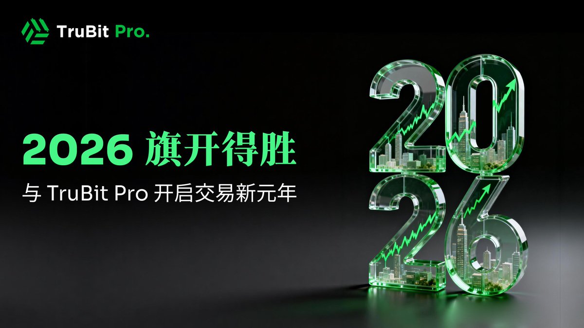 TruBit華語頻道(@TruBitChinese) / Posts / X