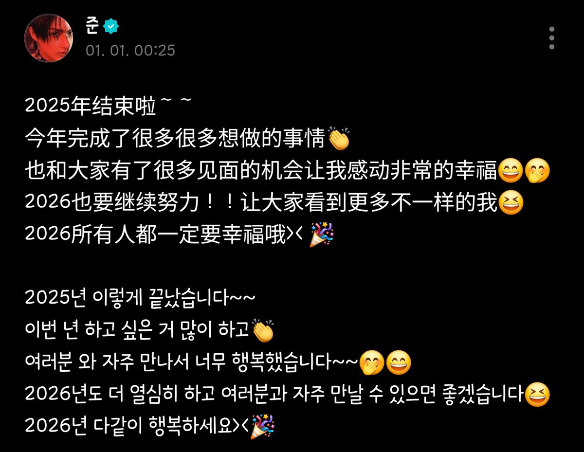 내 인생에 니가 있는데 내가 행복하지 않을 수가 있냐고😿
우리 준이의 2026년은 누구보다도 행복하고 행운 가득히 빛나는 하루의 조각이 되길 🤍🍀✨🧩