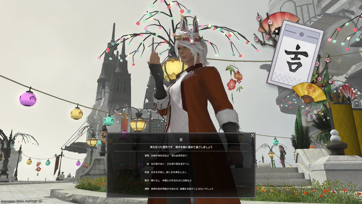 MioRedstone's tweet photo. 吉だ～～！！

旧年中もたいへんお世話になりました！　今年もマイペースに楽しみますので一緒に遊べたときはどうぞよろしくお願いします～！！😊 https://t.co/EkuEWPpGQZ