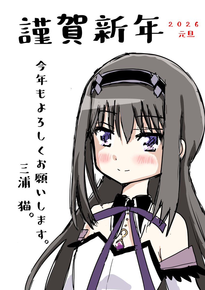 miuraneko7's tweet image. 良い一年になりますように！