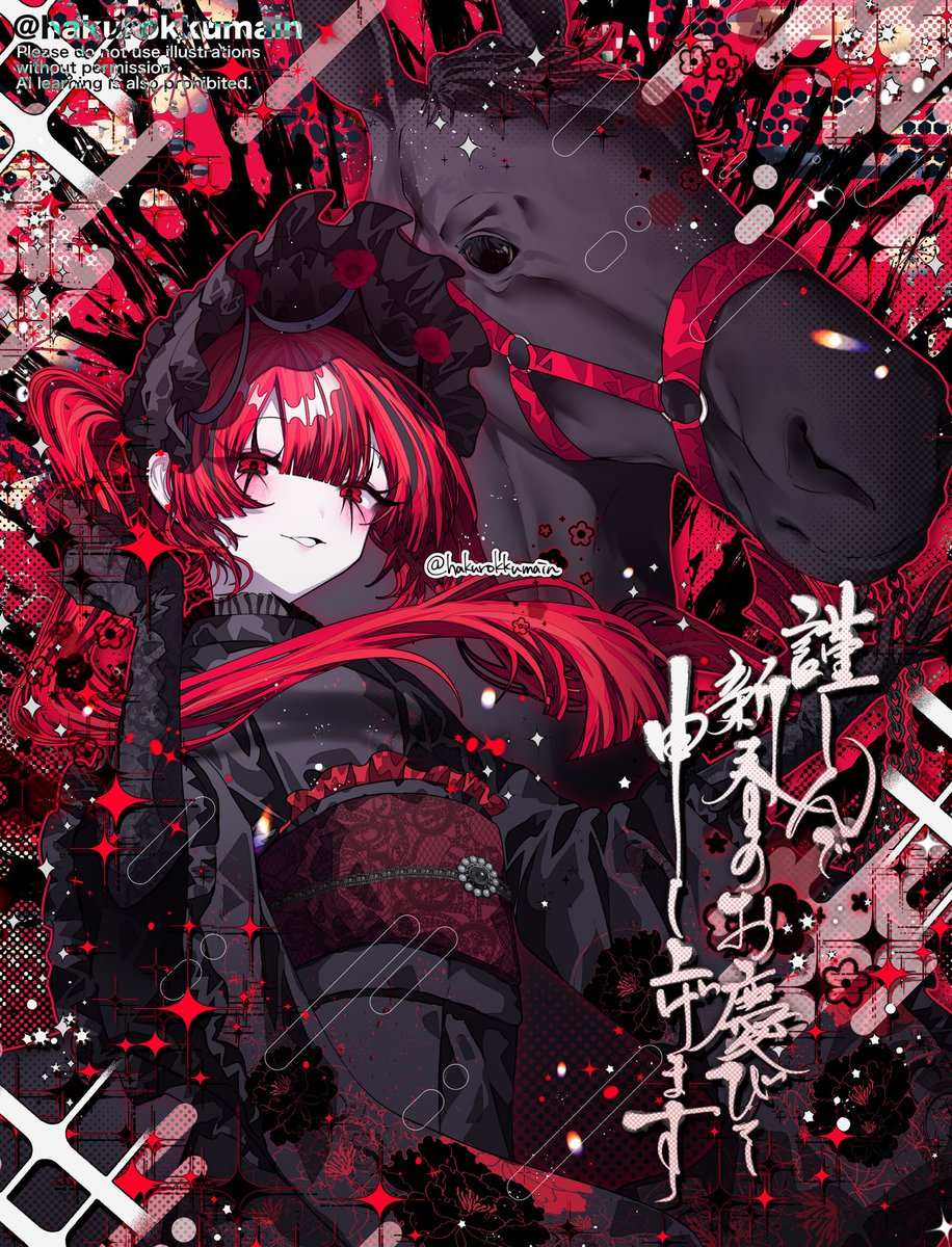 ハルさま確認ページ♥ ✞白ロック✞ (@hakurokkumain) / Posts / X