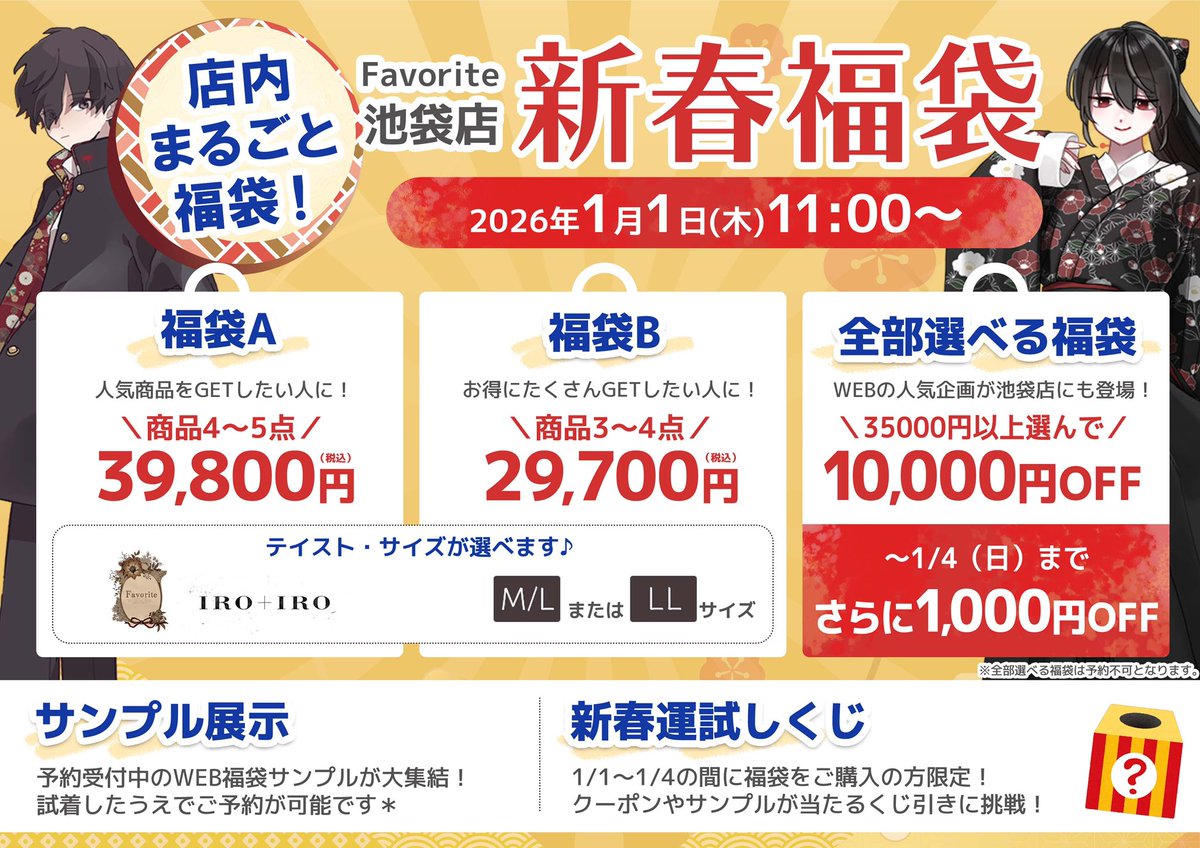 tkbear_favorite's tweet photo. 今年の池袋店福袋も私が1つずつ心を込めて作りました〜！
WEB福袋のサンプル展示もあります◎
全部選べる福袋対象商品もものすごい量あります◎ https://t.co/qOf0pWIXxI
