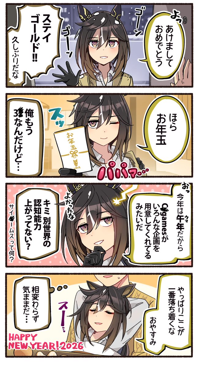 idonum's tweet image. あけましておめでとうございます🎍