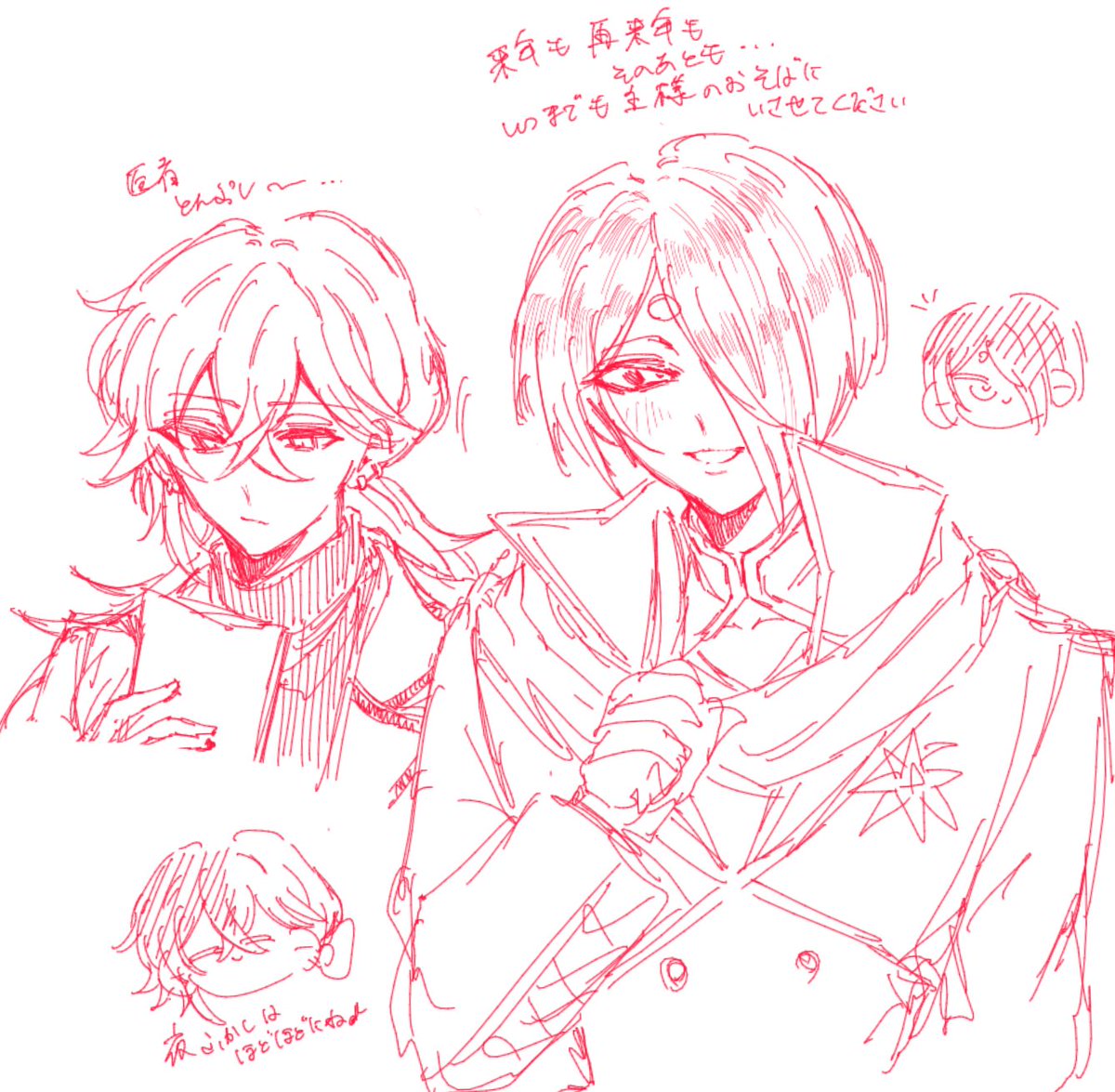 Post by シノ on X: 絵🍵〜🫵😄