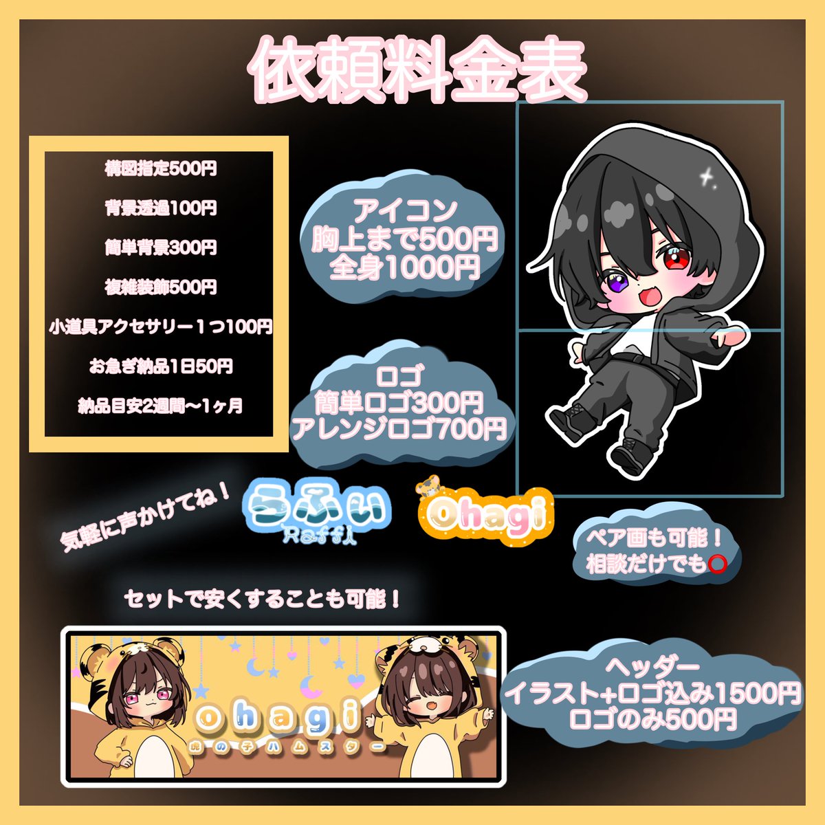 ☆おはぎ☆イラスト tweet media