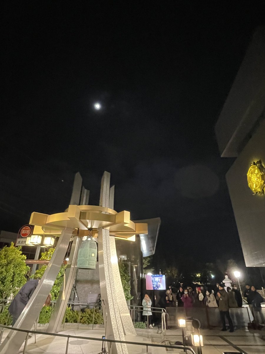 shinnyoen_info's tweet image. あたたかな月の光に照らされながら、総本部境内では一如の鐘(除夜の鐘)が澄んだ音を響かせ、2025年から2026年へと時は静かに移りました。真如苑にとっては立教90年の幕開けです。空には夜とは思えないような明るい二重の彩雲が美しく輝いていました。