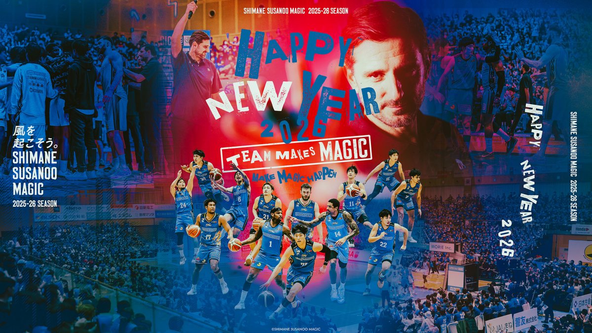 🏀━━━━━━━━━━━🎍 ┃ Happy New Year 2026