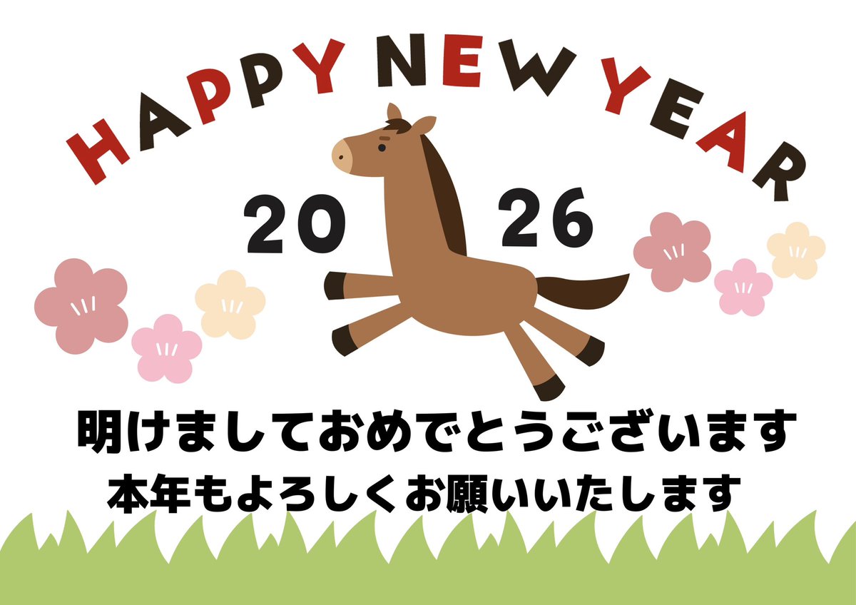 明けましておめでとう御座います㊗️ より美味しいラーメンをご提供