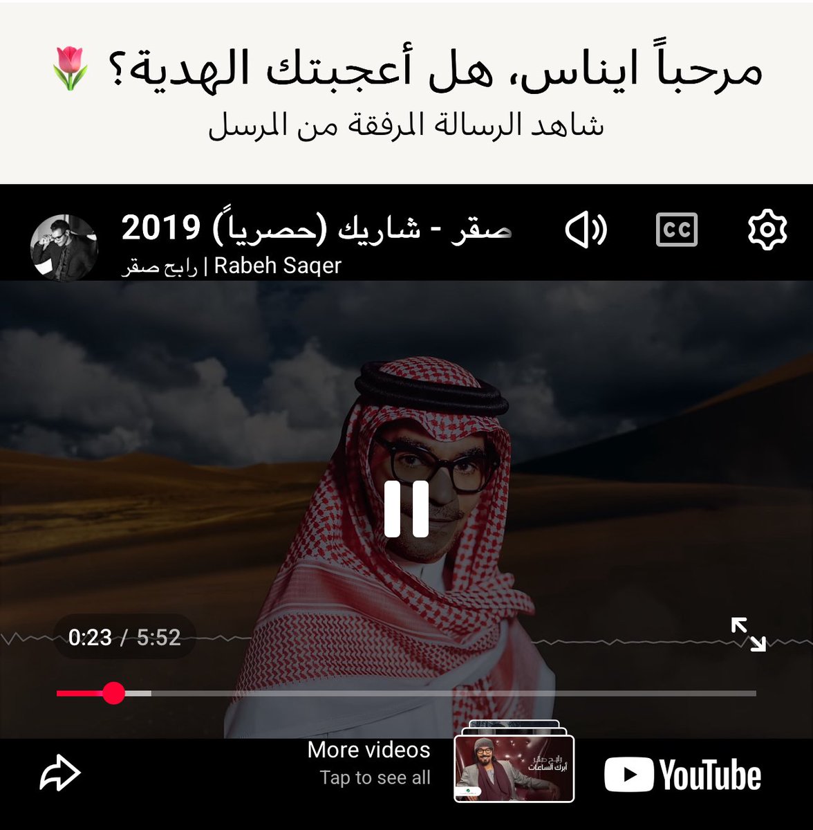 n7psa's tweet photo. لابو الزعل من أوله ليييين أخيره🤍 https://t.co/PeUdqRrVTq