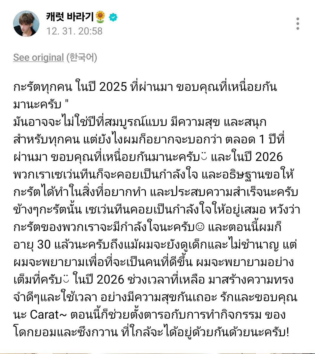 D=͟͟͞͞♡ᯤSO || ติดเงาค่าาา tweet media