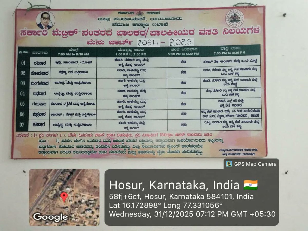 GGCHRaichur's tweet photo. Good evening Sir/Madam today's dinner. #SocialAudit_SWDMeals #SocialWelfare_Karnataka https://t.co/rTwUhU1Lbg
