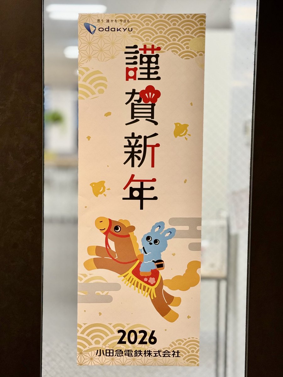 ebina_osg's tweet image. あけましておめでとうございます🙇
本年もよろしくお願いします🙇
1年間、穏やかで安定した運用を心がけたいと思います🙇

#海老名 #もころん #馬車馬