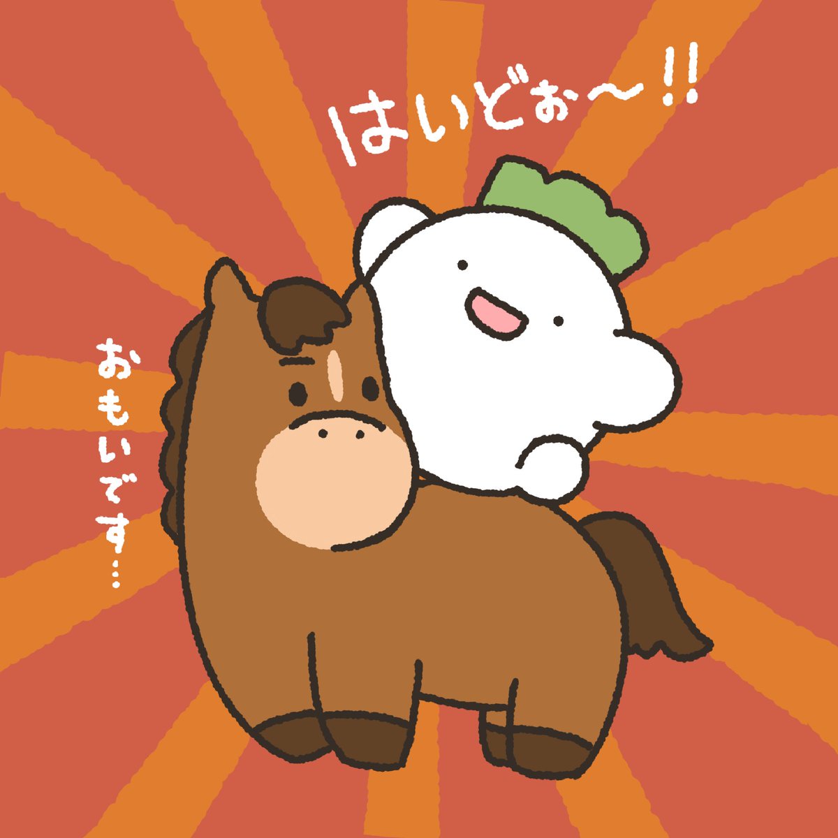 🎍 2026 🎍
あけましておめでとうございｶﾌﾞｧ❣️

今年は対面イベントの数が激減する予定ですが、たくさんかぶぼーの様子をお届けしますので、今年もよろしくお願いしますｶﾌﾞｧ！

( ・ヮ・)✨