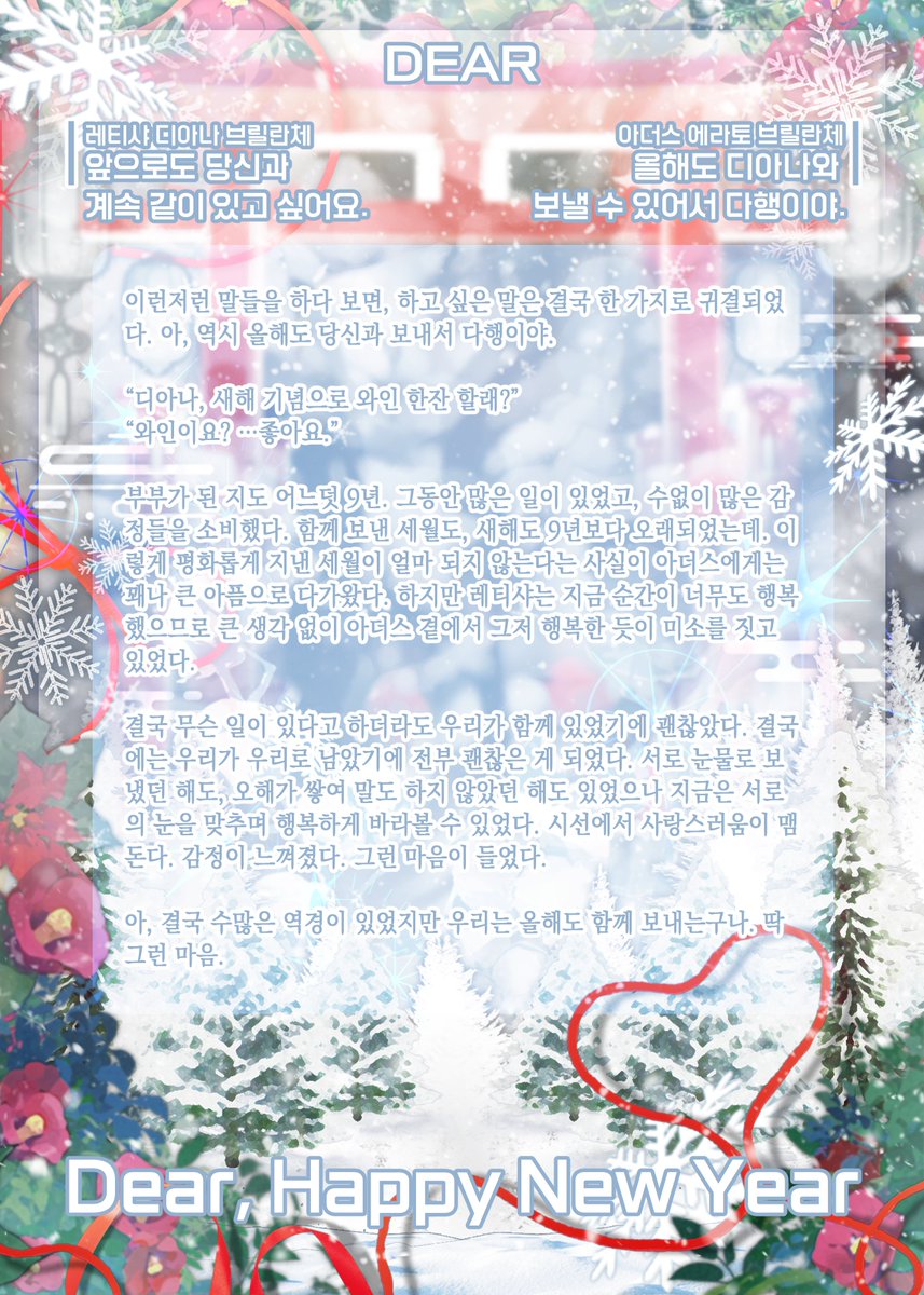 新年前夜 tweet media