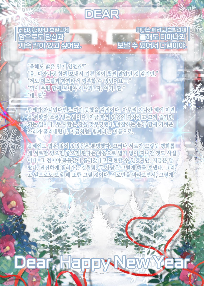 新年前夜 tweet media